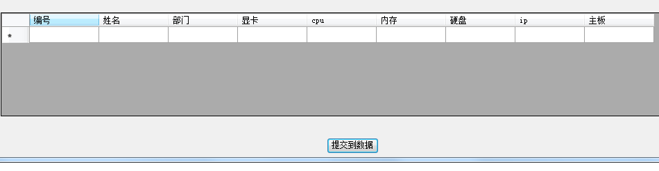 C#编写软件怎样删除dataGridView的第一列？插图