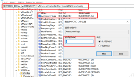 windows下搭建NTP时间服务器插图(2)