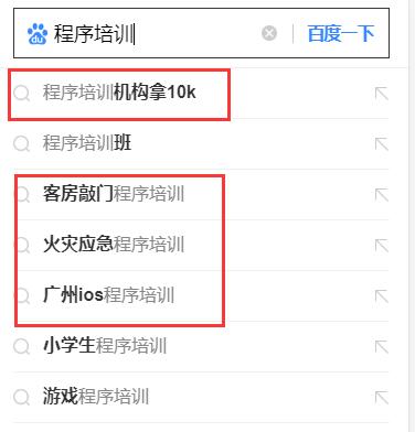 百度刷下拉词的作用是什么？插图