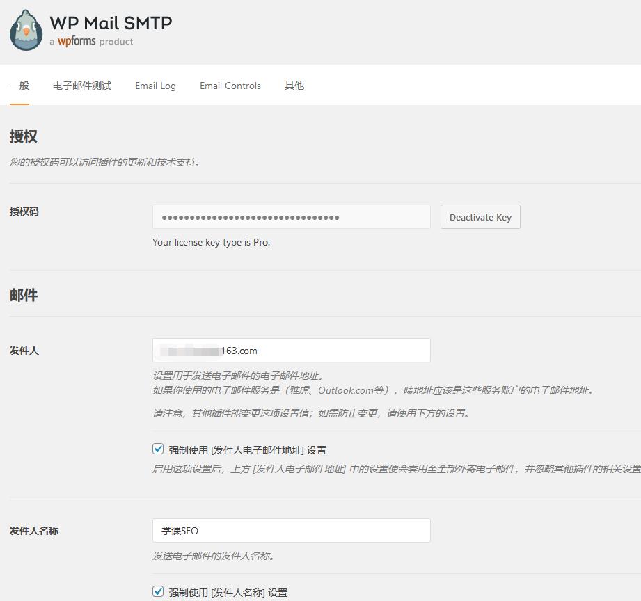 wp mail smtp最新破解版插图