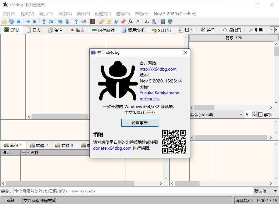 x64dbg 简体中文破解版(Nov 5 2020)插图(1)