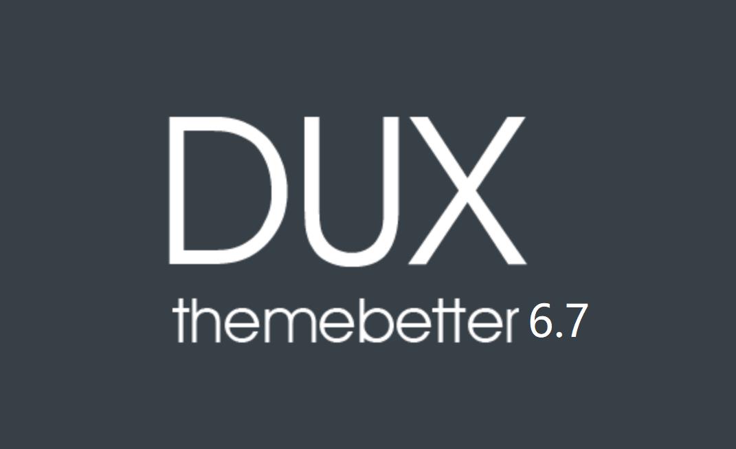 WordPress主题DUX v6.7破解版 已更新到7.2插图