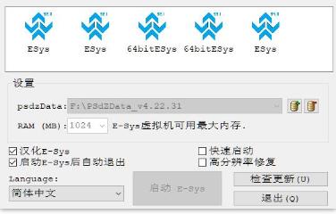 Esys Launcher PRO3刷宝马carplay工具+注册机（已失效，勿买）插图