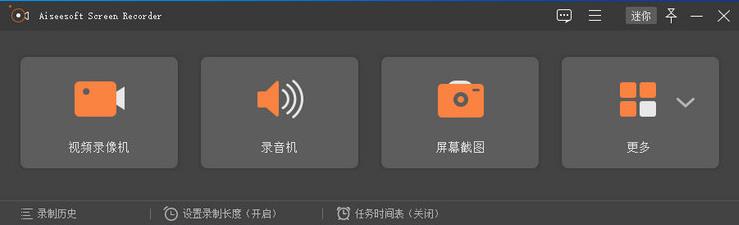 Aiseesoft Screen Recorder v3.0.92 – 屏幕录像软件+汉化破解补丁插图