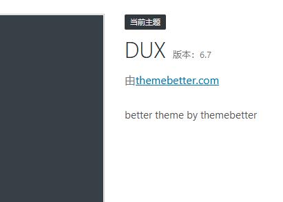 WordPress主题DUX v6.7破解版 已更新到7.2插图(2)