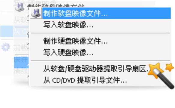 ultraiso V9.7.5.3716中文破解版下载插图(1)