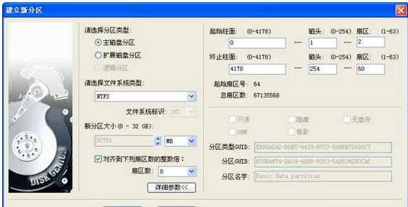 diskgenius v5.6.1.1580 俄罗斯大神破解版下载插图