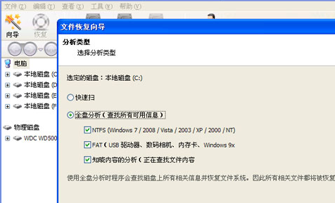 hetman partition recovery v3.3数据恢复破软件解版插图(2)
