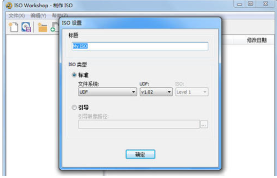 iso workshop v10.0简体中文破解版插图