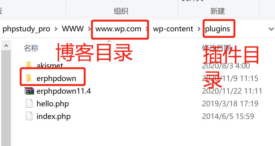 ErphpDown V11.4安装配置教程插图