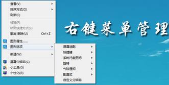 filemenu tools v7.8.1破解版下载