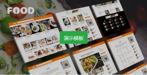 Tasty Food v3.1 – 美食网站模板插图