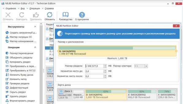 NIUBI Partition Editor TE v7.3.7 硬盘分区管理工具插图