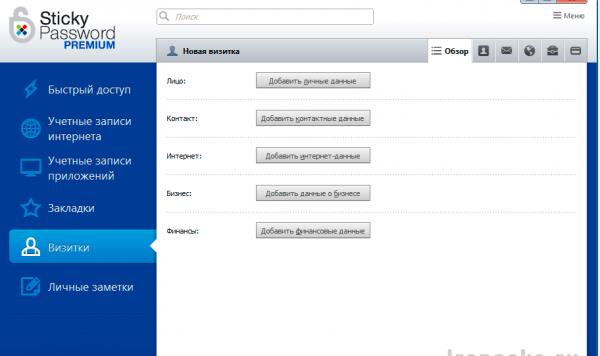 Sticky Password 7.0.7.69 密码保护工具插图