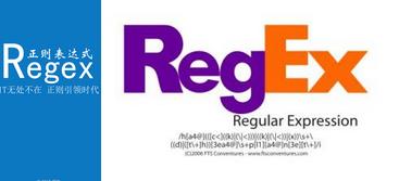 用正则表达式匹配你想要的字符串