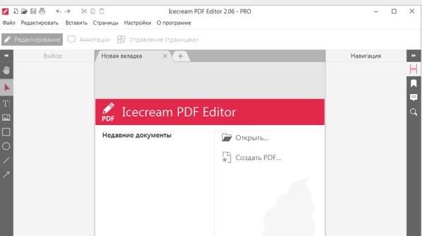 Icecream PDF Editor PRO v2.44 – PDF编辑器破解版插图