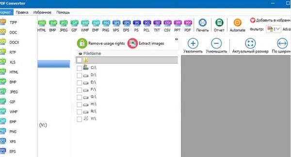 CoolUtils Total PDF Converter v6.1.0.257 – PDF转换Doc Excel破解版插图