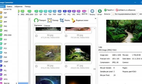 CoolUtils Total Image Converter v8.2.0.229 – 图像格式转换工具破解版插图