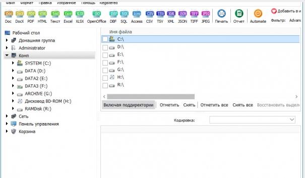 CoolUtils Total CSV Converter v4.1.1.15 – CSV转Doc破解版插图
