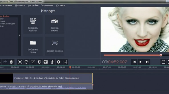 Movavi Video Editor Plus 21.1.0 x86 / x64 破解版插图