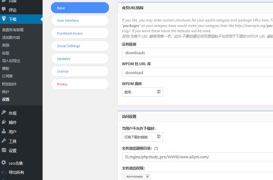 WordPress Download Manager Pro v6.5.3破解版（已汉化）+插件 – WordPress下载管理插件专业版插图(2)