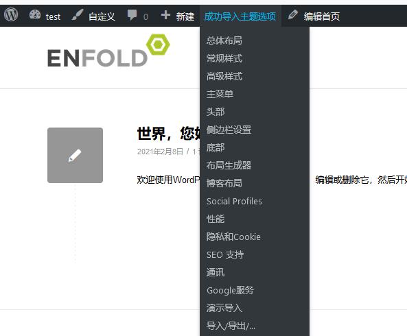 Enfold v5.7破解版(已汉化) - wordpress公司企业主题插图(1)