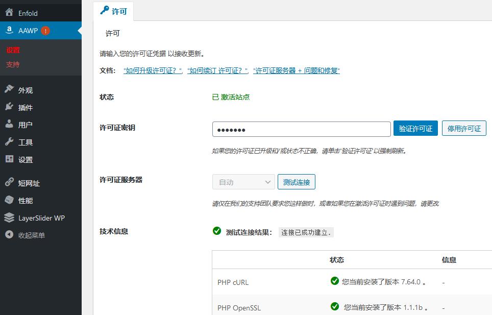 Amazon Affiliate for WordPress (AAWP) v4.2.6 破解版（已汉化）插图(1)