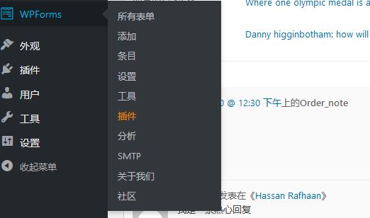 WPForms Pro Elite  v1.9.3.2破解版（已汉化）– WordPress拖拽式表单插件插图(1)