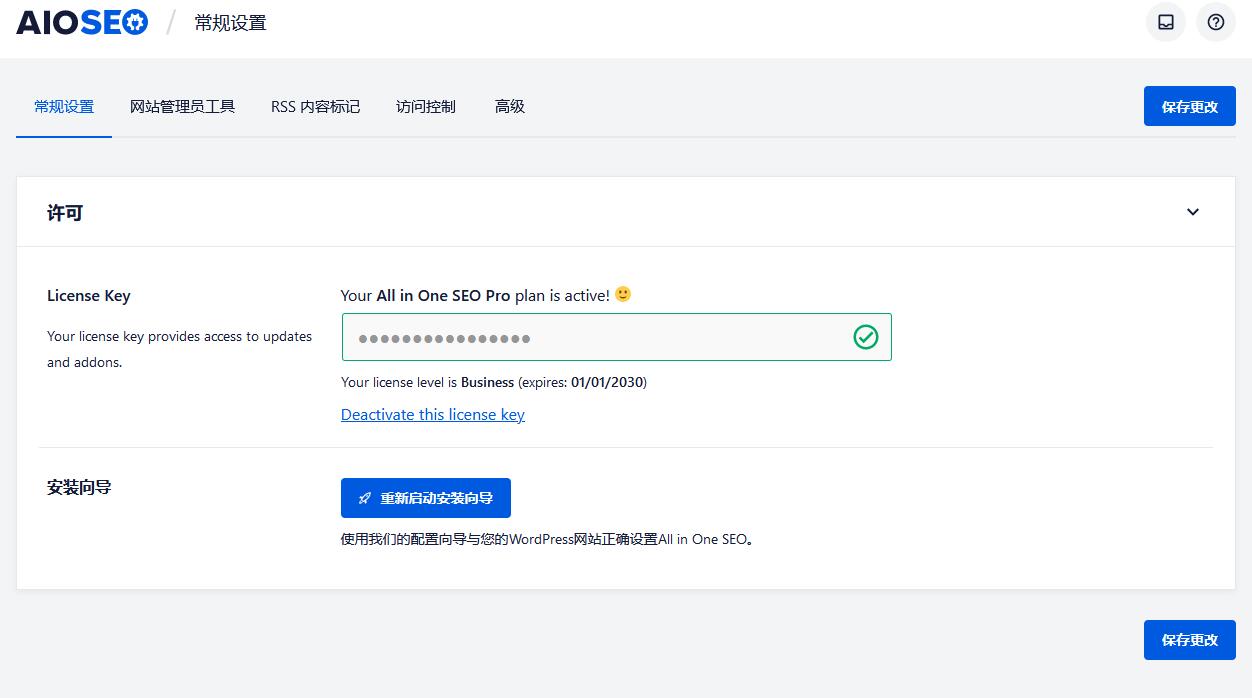 All in One SEO Pack Pro v4.7.0（已汉化） – WordPress SEO插件插图(1)