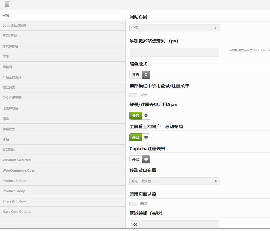 Elessi v6.3.5（已汉化） – WooCommerce AJAX WordPress主题插图(1)