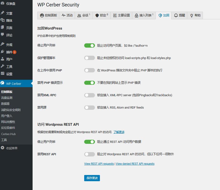 Cerber Security Pro v9.6.7.3破解版（已汉化） – WordPress安全插件插图(2)