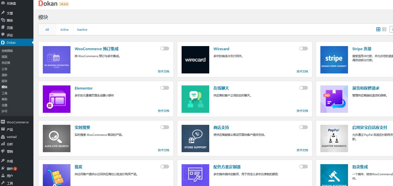 Dokan Pro (Business) v4.0.3（已汉化69%） – WordPress多供应商市场插件插图(2)