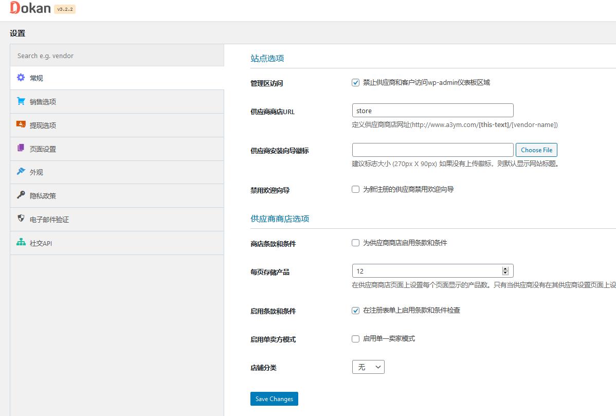 Dokan Pro (Business) v4.0.3（已汉化69%） – WordPress多供应商市场插件插图(3)