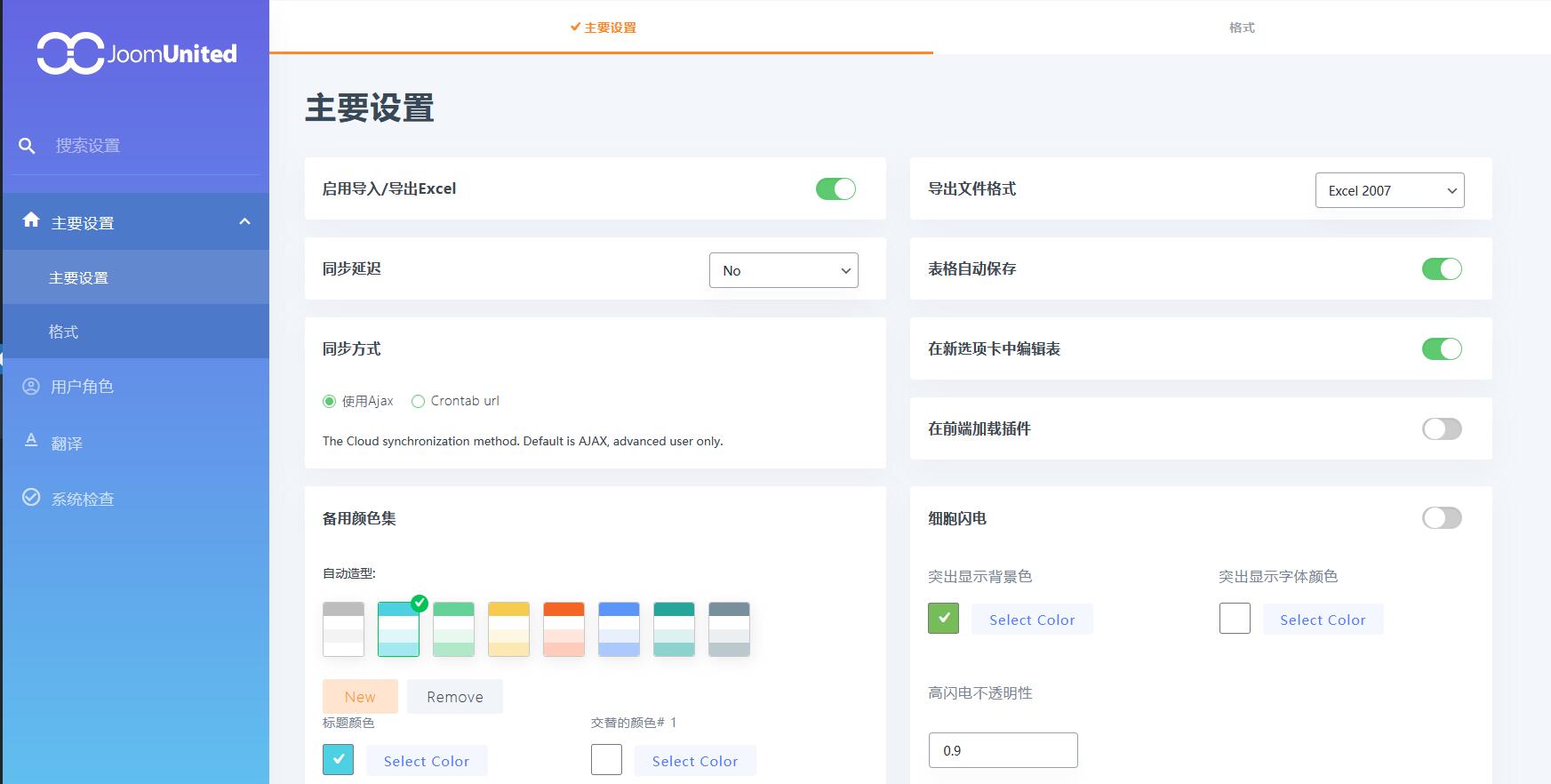 WP Table Manager v4.1.6破解版（已汉化） – WordPress表格编辑器插件插图(1)