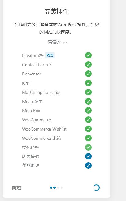 Shopwise v1.39.6（已汉化） – WordPress电商主题插图(1)