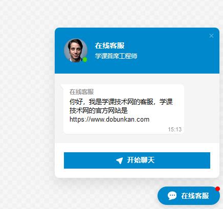 Telegram Chat v5.1全网独家破解版（已汉化） – WordPress在线客服插件插图(2)