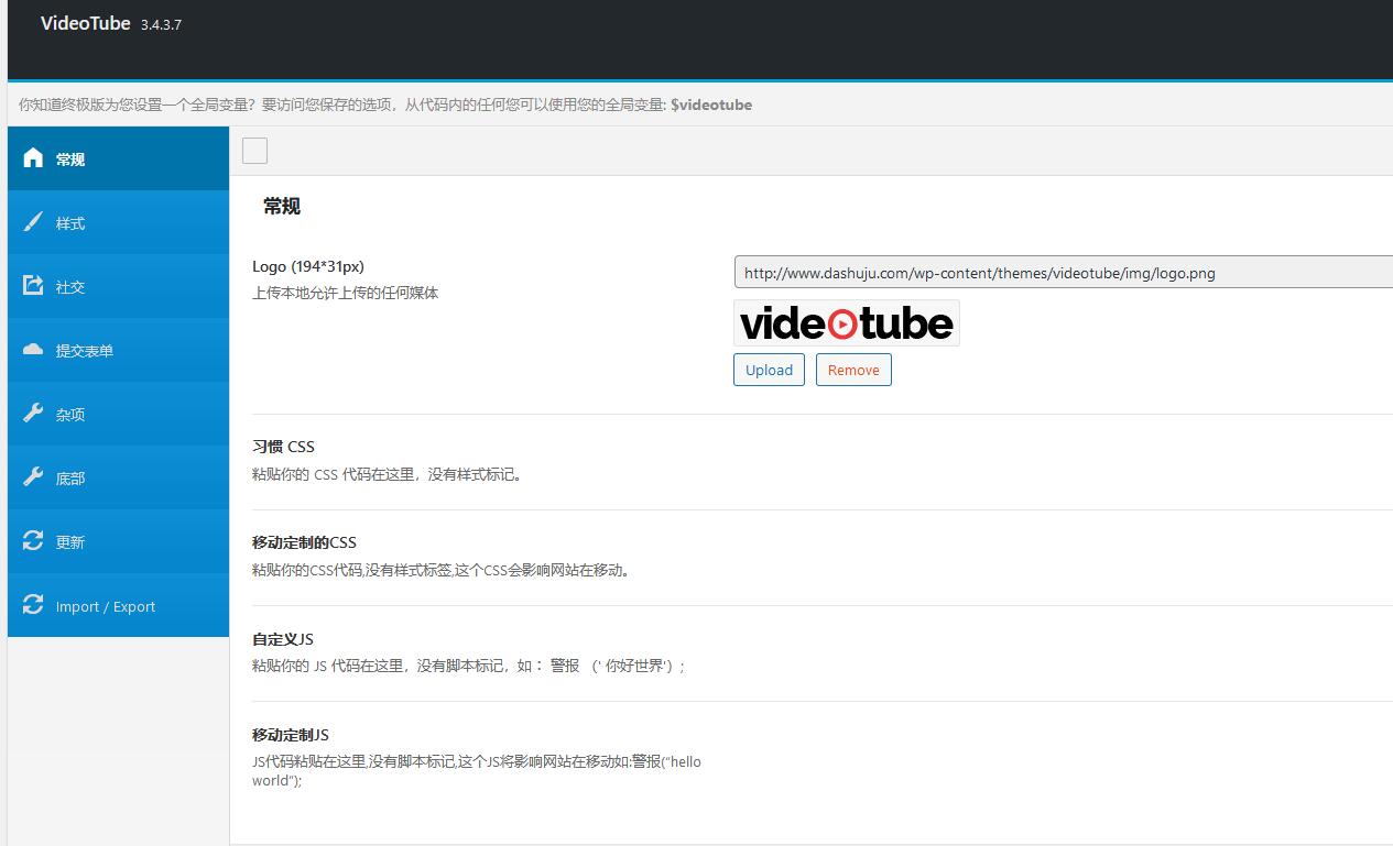 VideoTube v3.4.5破解版（已汉化） – WordPress响应式视频主题插图(1)