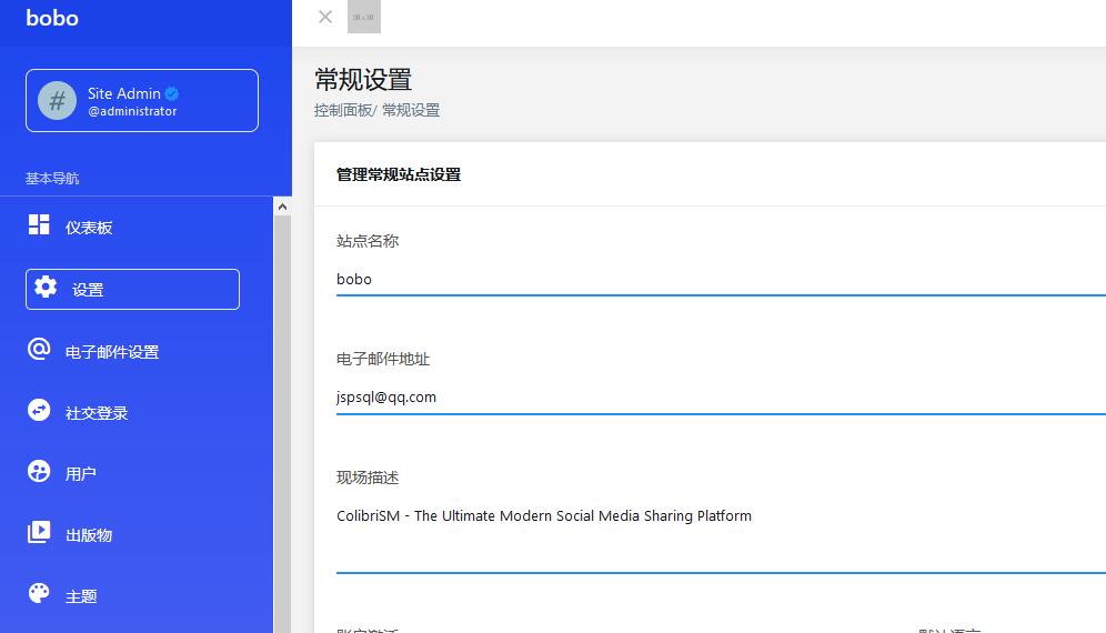 ColibriSM v1.4.3内置激活版（前端已汉化） – 终极PHP现代社交媒体共享平台插图(1)