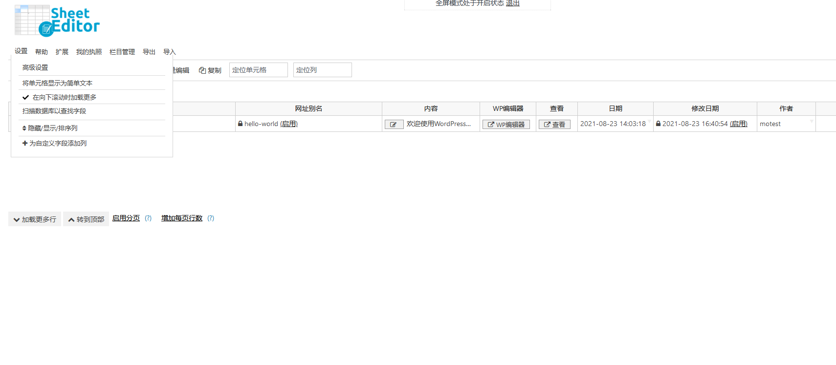 WP Sheet Editor Premium v2.25.15 破解版（已汉化）插图(1)