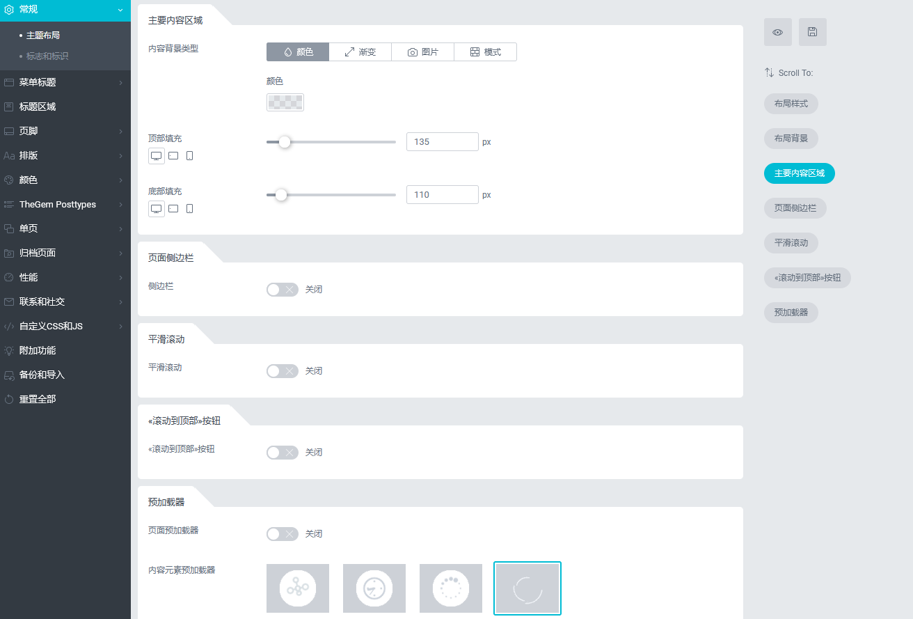 TheGem v5.10.0（已汉化） – WordPress创意多用途高性能主题插图(2)