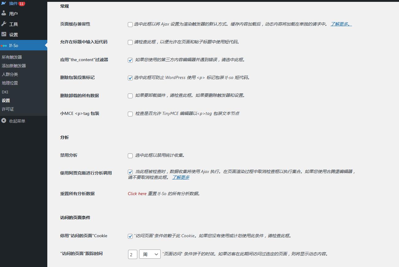 If-So v1.9.3.1破解版（已汉化） – (WordPress动态内容插件)插图(2)