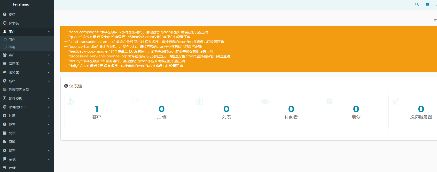 MailWizz v2.6.6破解版（已汉化） – php邮件营销系统插图(3)