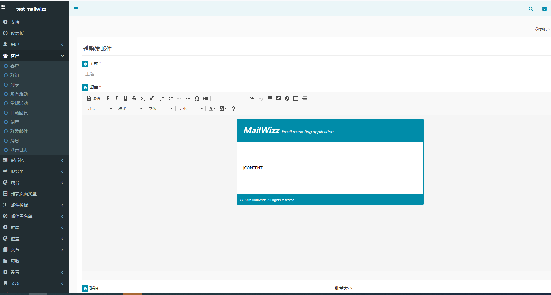 MailWizz v2.6.6破解版（已汉化） – php邮件营销系统插图(4)