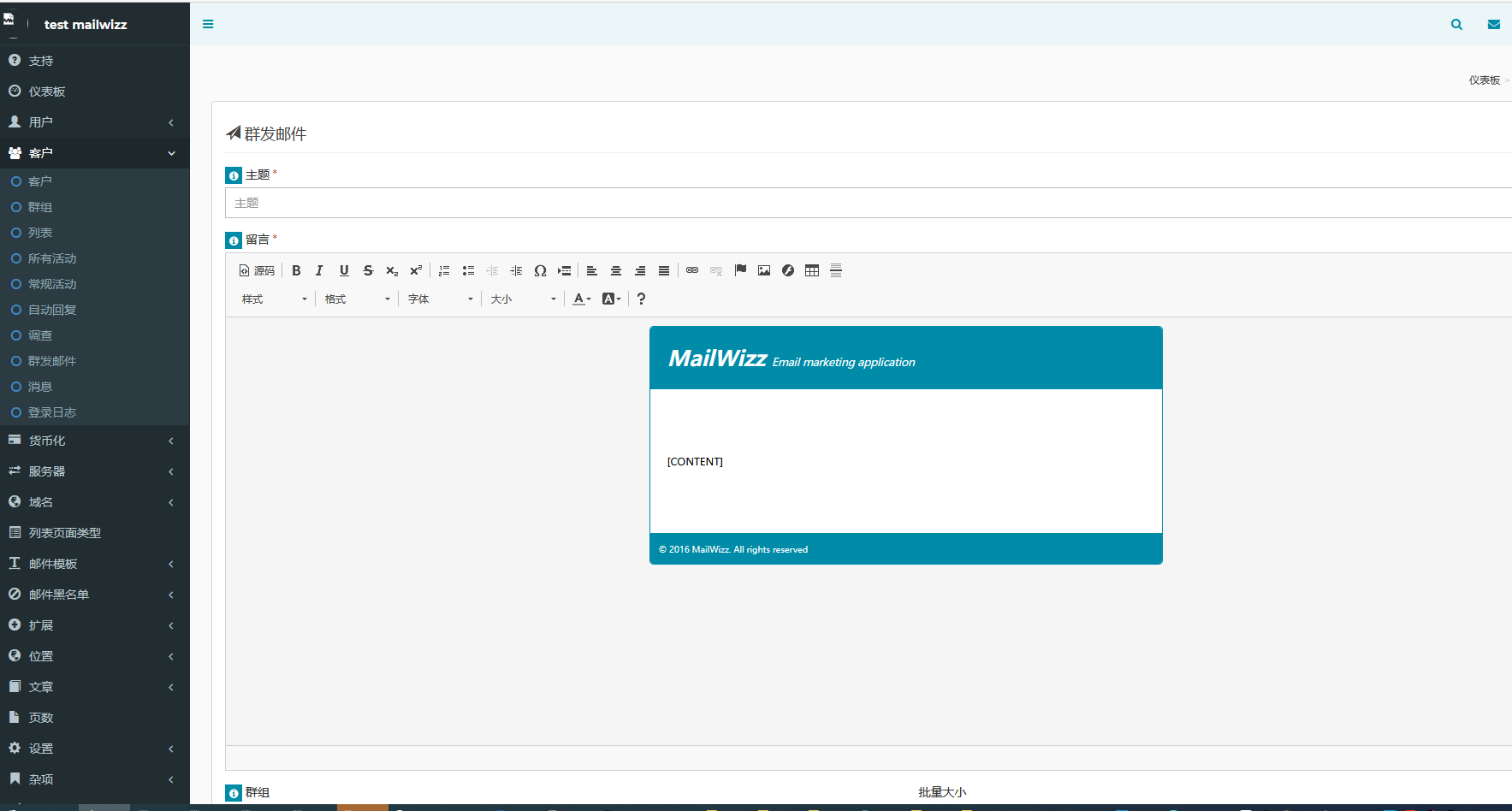 MailWizz v2.4.6破解版（已汉化） – php邮件营销系统插图(4)