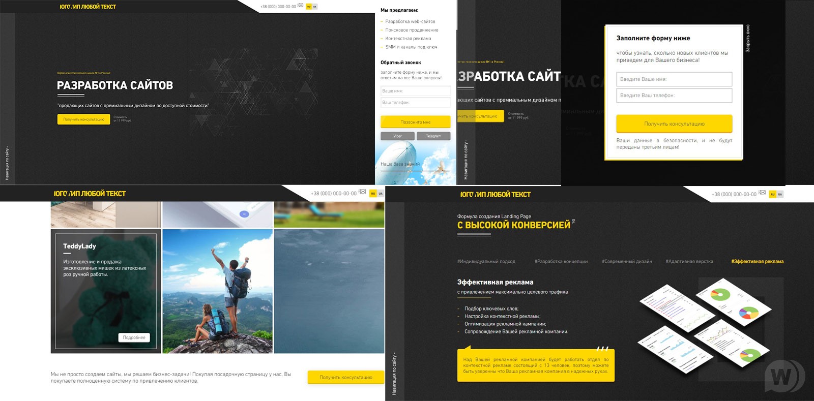 网络工作室的就绪模板/网站 HTML/CSS（网页设计工作室的登陆页面）插图