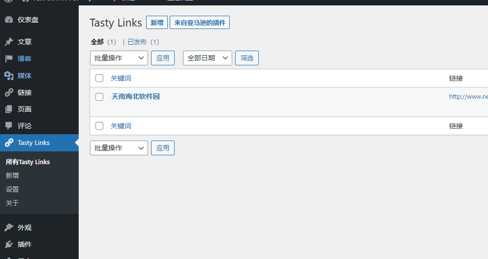 Tasty Links v1.4.3（已汉化） – WordPress自动链接关键字插件插图(2)