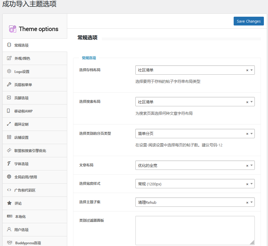 Rehub v19.9.2（已汉化） – WordPress会员营销，多厂商商店，社区主题插图(2)
