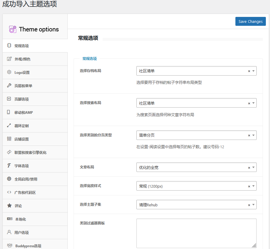 Rehub v19.6.2（已汉化） – Wordpress会员营销，多厂商商店，社区主题插图(2)