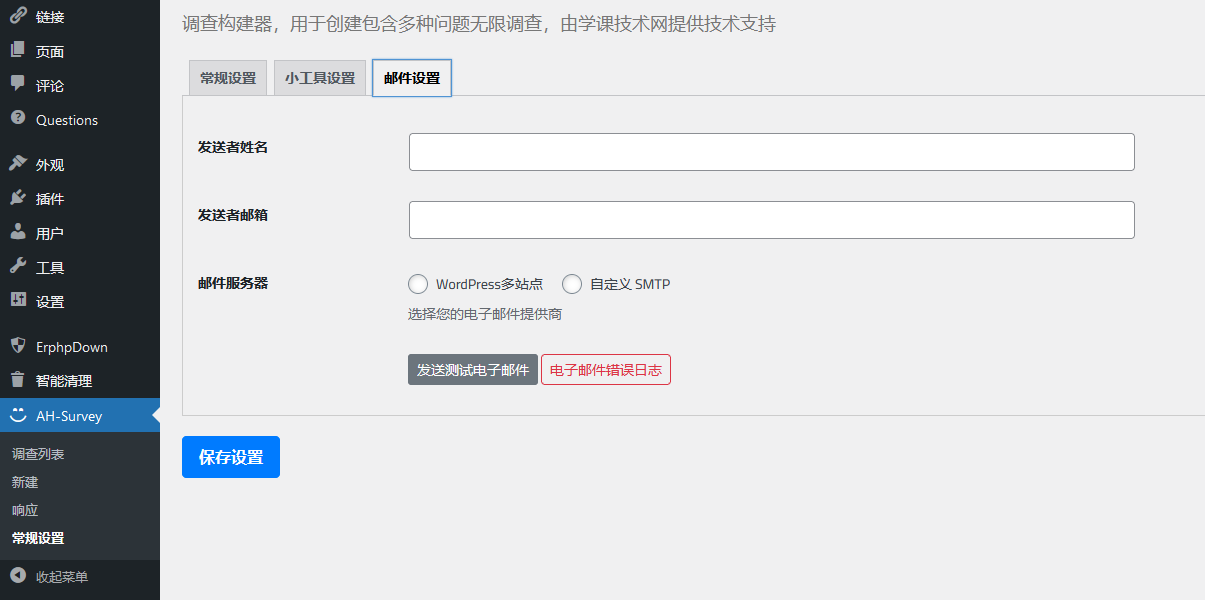 AH Survey v1.8.5（已汉化） – 具有多种问题类型的调查生成器插图(4)