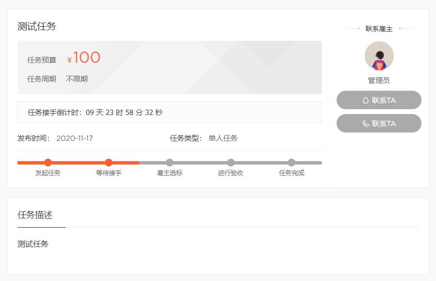 Erphp task – WordPress任务悬赏插件插图